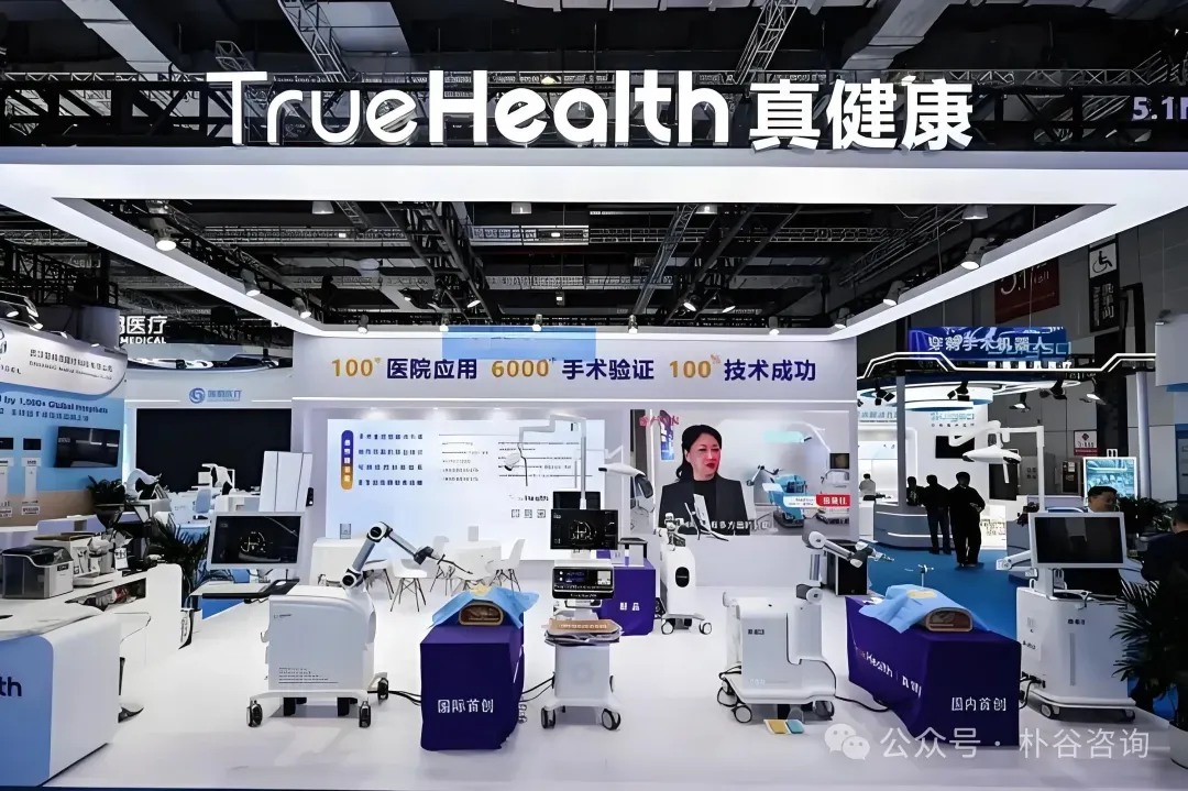 朴谷动态 | 「真健康医疗」在港股上市,朴谷咨询估值团队提供估值咨询服务